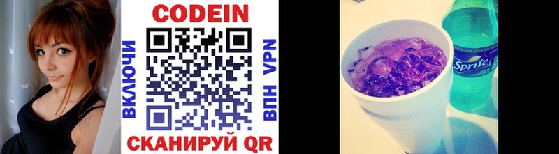 ОМГ ОМГ сайт Петров Вал Codein напиток Lean (лин)