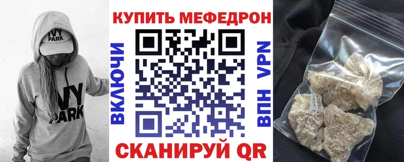 что такое Петров Вал Меф mephedrone