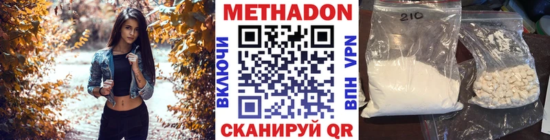 Метадон methadone где купить Петров Вал